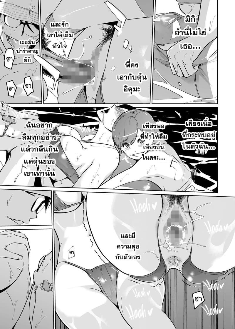 ปาตี้ปี้ไม่เลือก 6 ภาพ 44