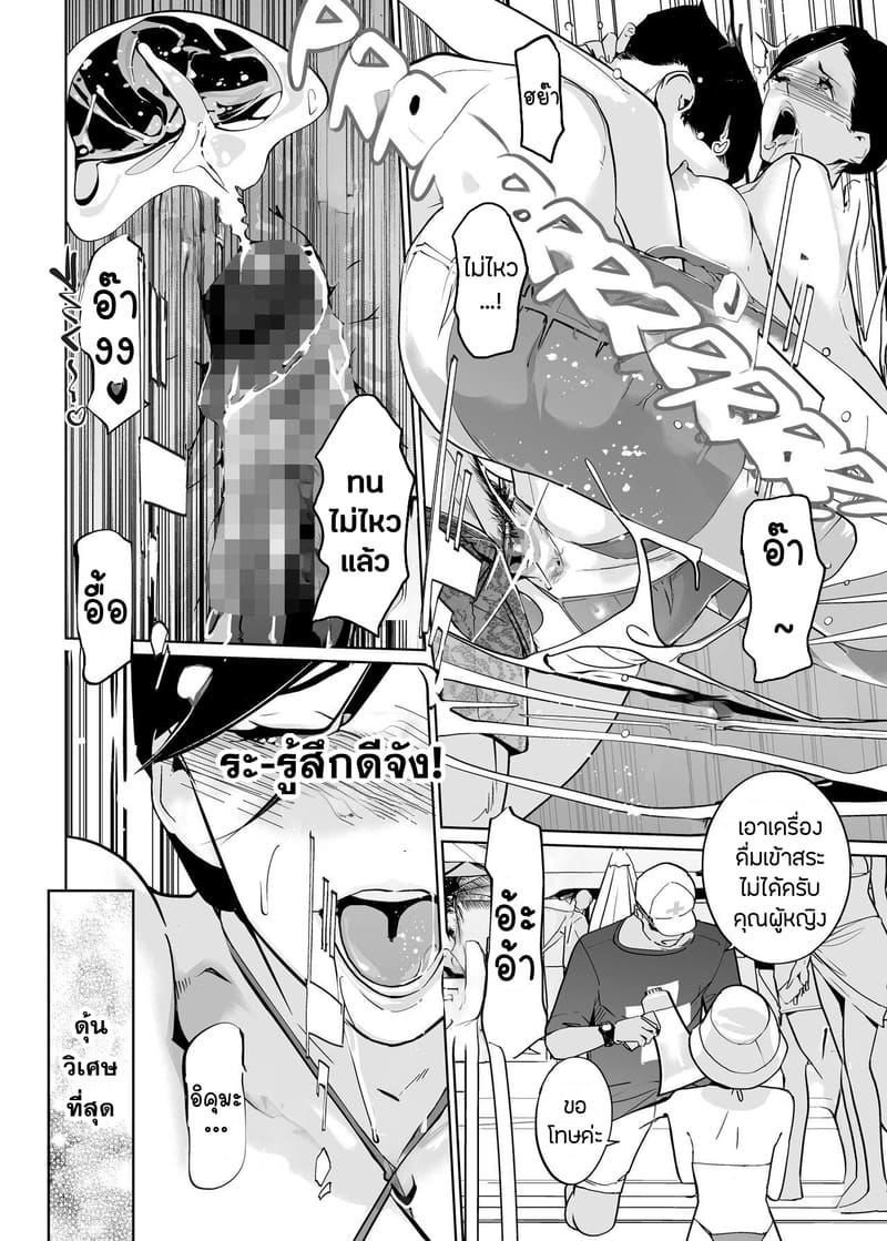 ปาตี้ปี้ไม่เลือก 6 ภาพ 49