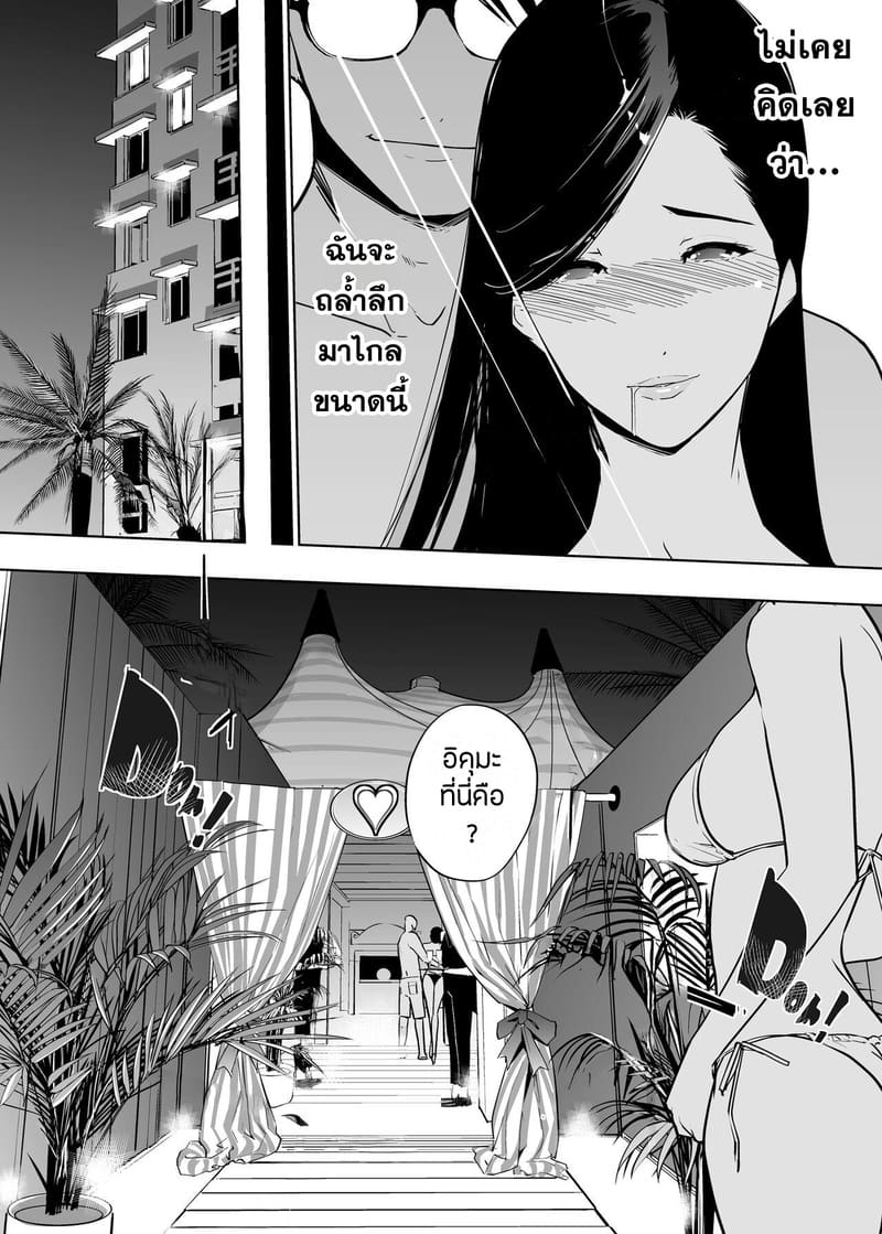 ปาตี้ปี้ไม่เลือก 6 ภาพ 52