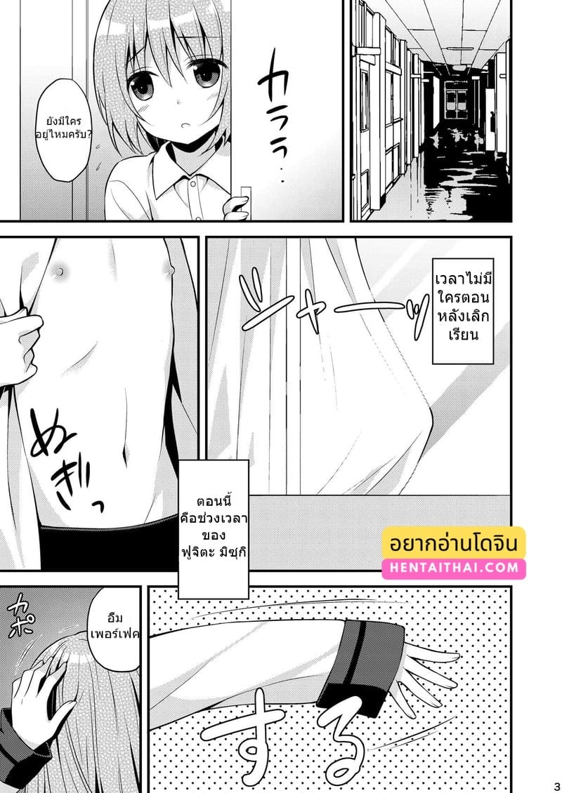 เกมซนๆ ของคนสวย ภาพ 4