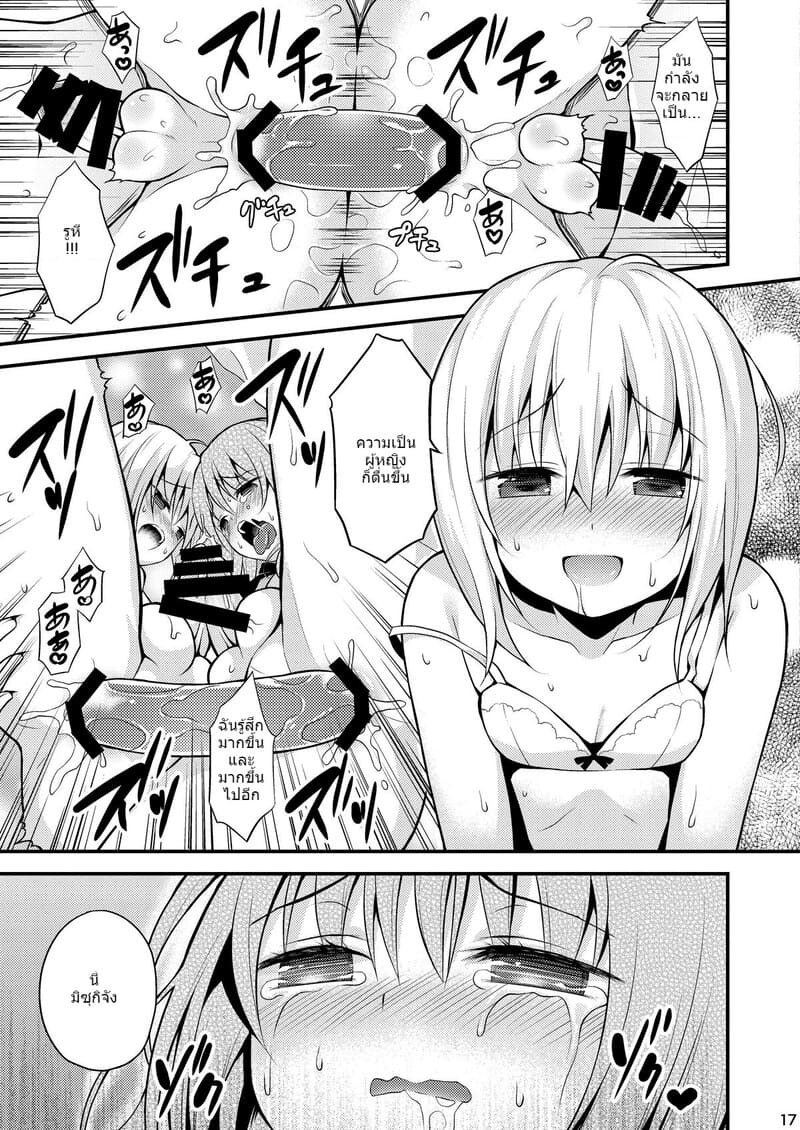 เกมซนๆ ของคนสวย ภาพ 18