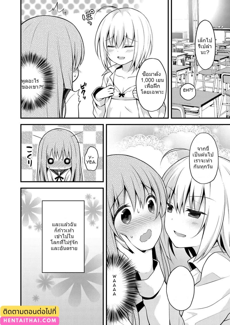 เกมซนๆ ของคนสวย ภาพ 27