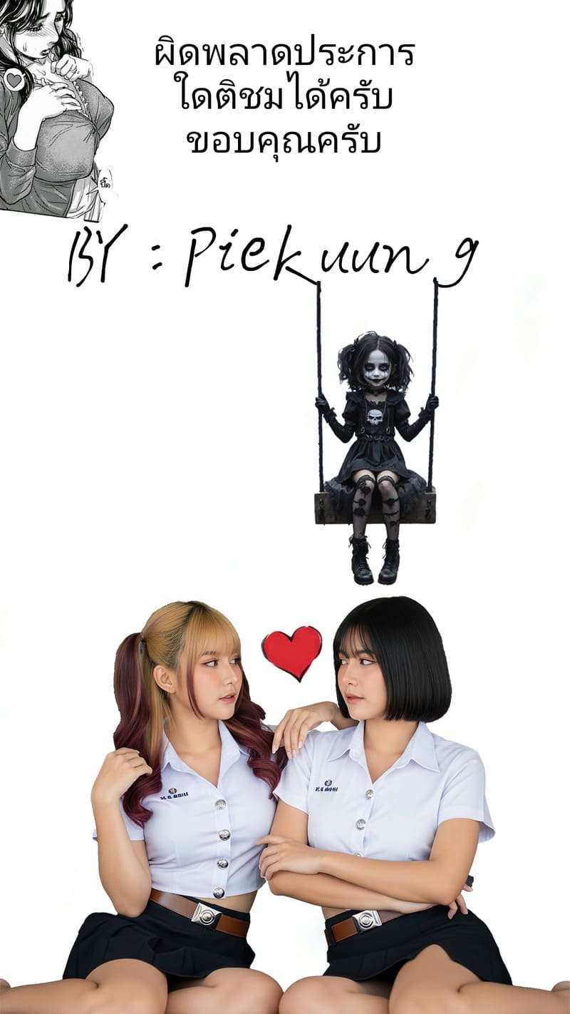 เกมซนๆ ของคนสวย ภาพ 28