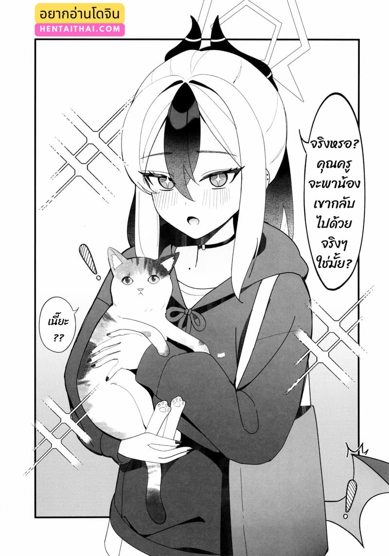 จุดที่อยากให้สัมผัส ภาพ 1