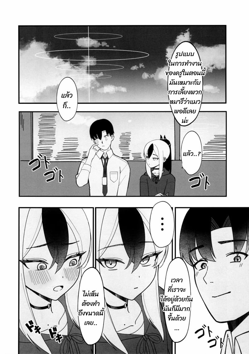 จุดที่อยากให้สัมผัส ภาพ 2