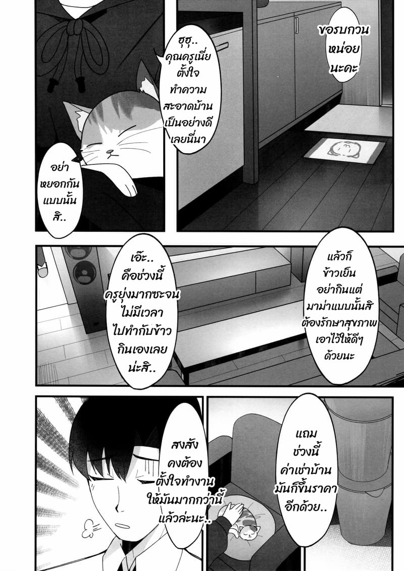 จุดที่อยากให้สัมผัส ภาพ 4