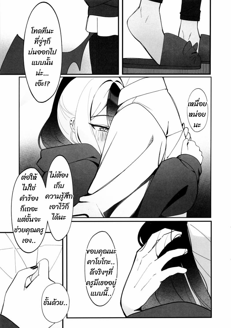 จุดที่อยากให้สัมผัส ภาพ 5