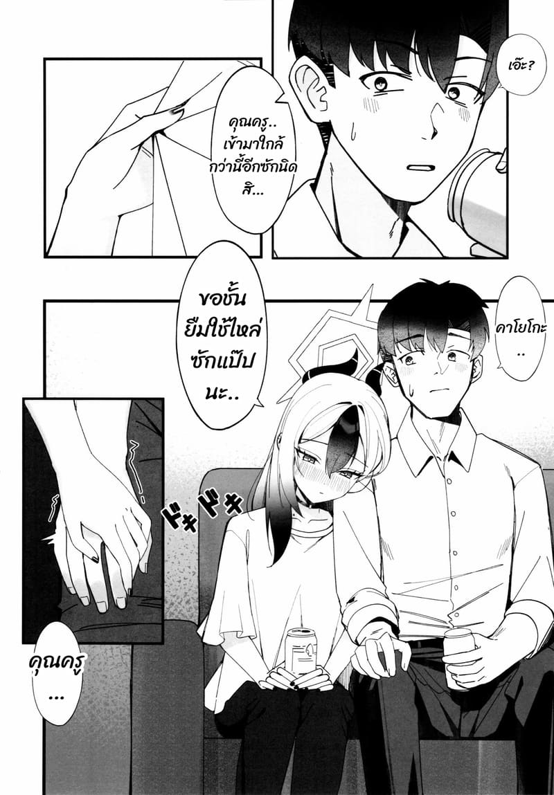 จุดที่อยากให้สัมผัส ภาพ 8