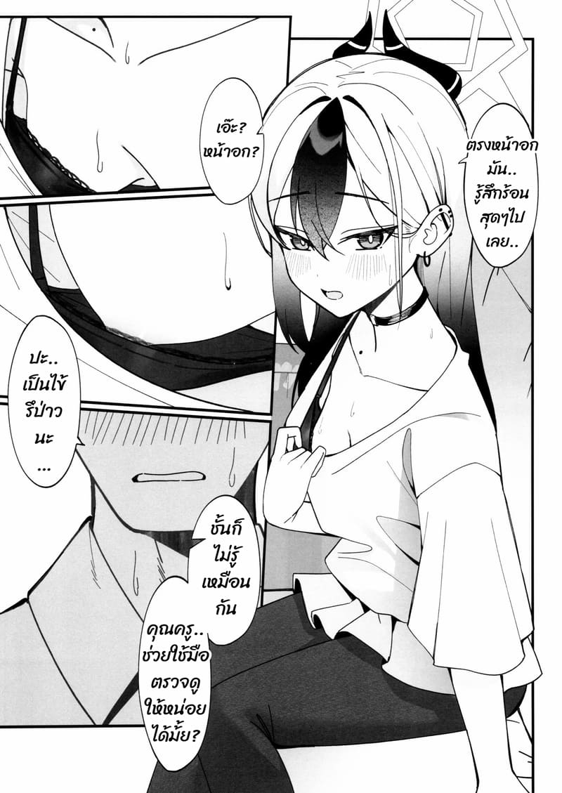 จุดที่อยากให้สัมผัส ภาพ 9