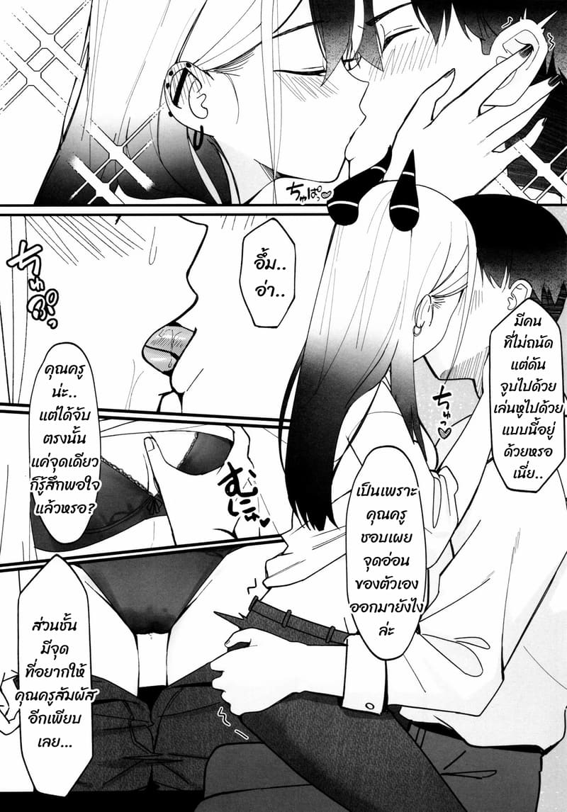 จุดที่อยากให้สัมผัส ภาพ 11