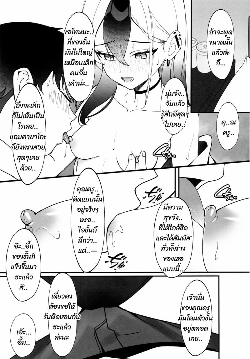 จุดที่อยากให้สัมผัส ภาพ 13