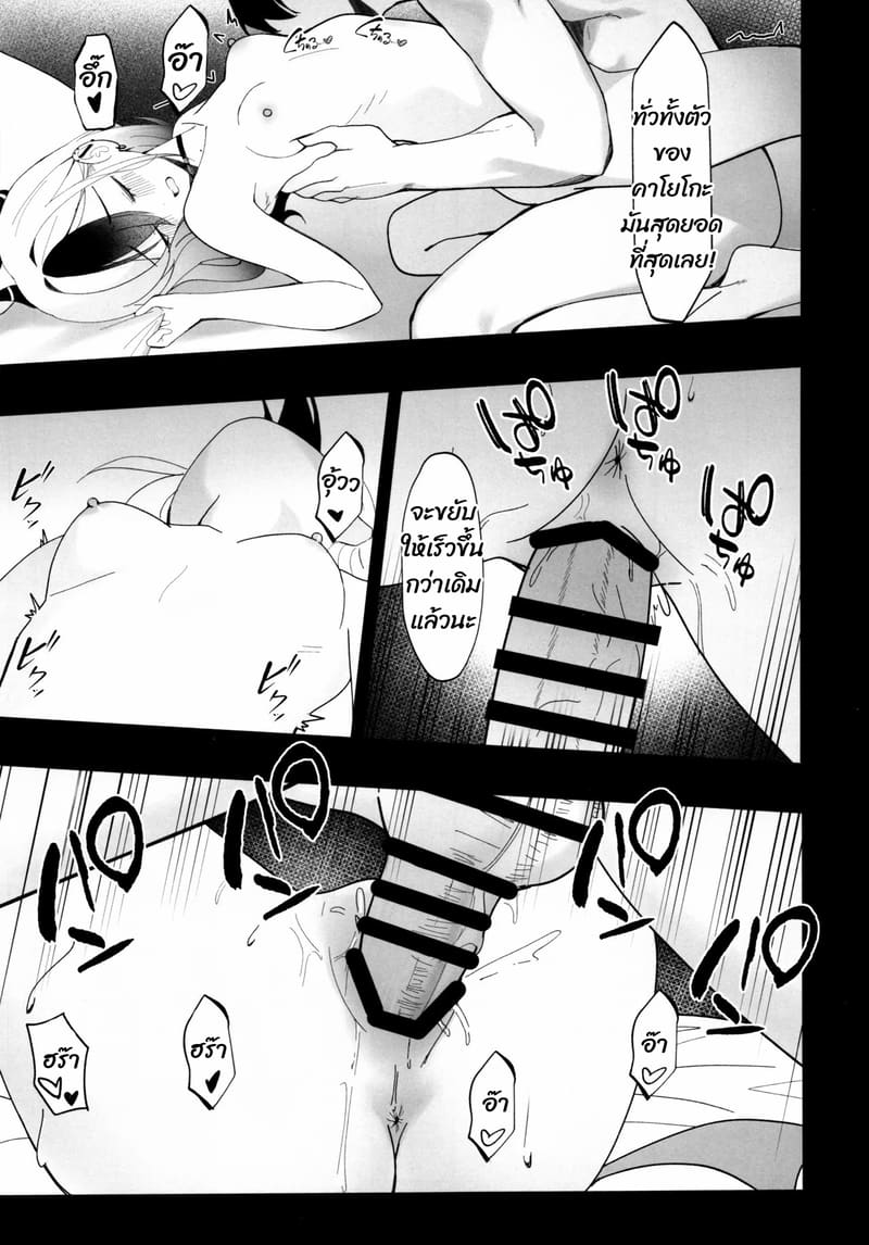 จุดที่อยากให้สัมผัส ภาพ 19