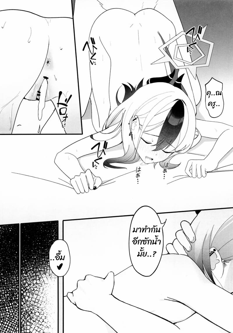 จุดที่อยากให้สัมผัส ภาพ 23