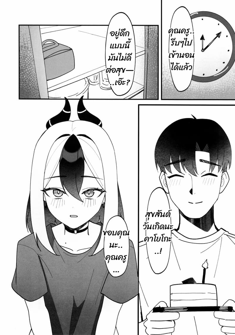 จุดที่อยากให้สัมผัส ภาพ 24