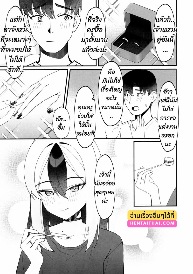 จุดที่อยากให้สัมผัส ภาพ 25