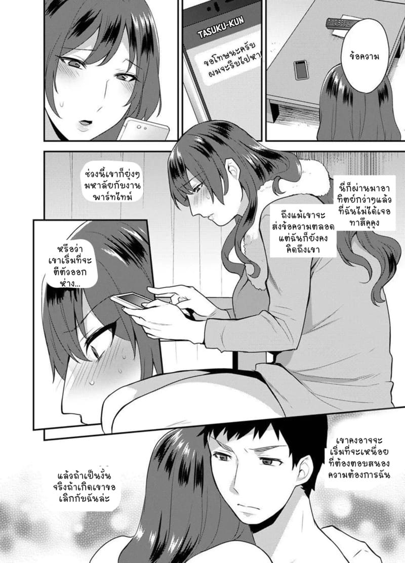 ซื้อแล้วให้เลย 2 ภาพ 6