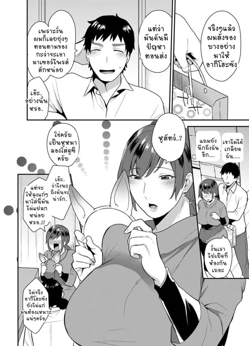 ซื้อแล้วให้เลย 2 ภาพ 10