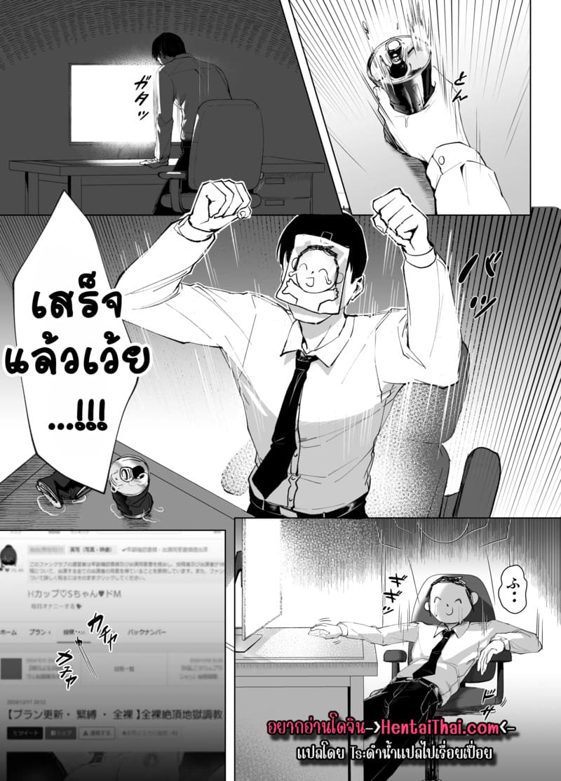 เอสจังของเซนเซย์ ภาพ 1