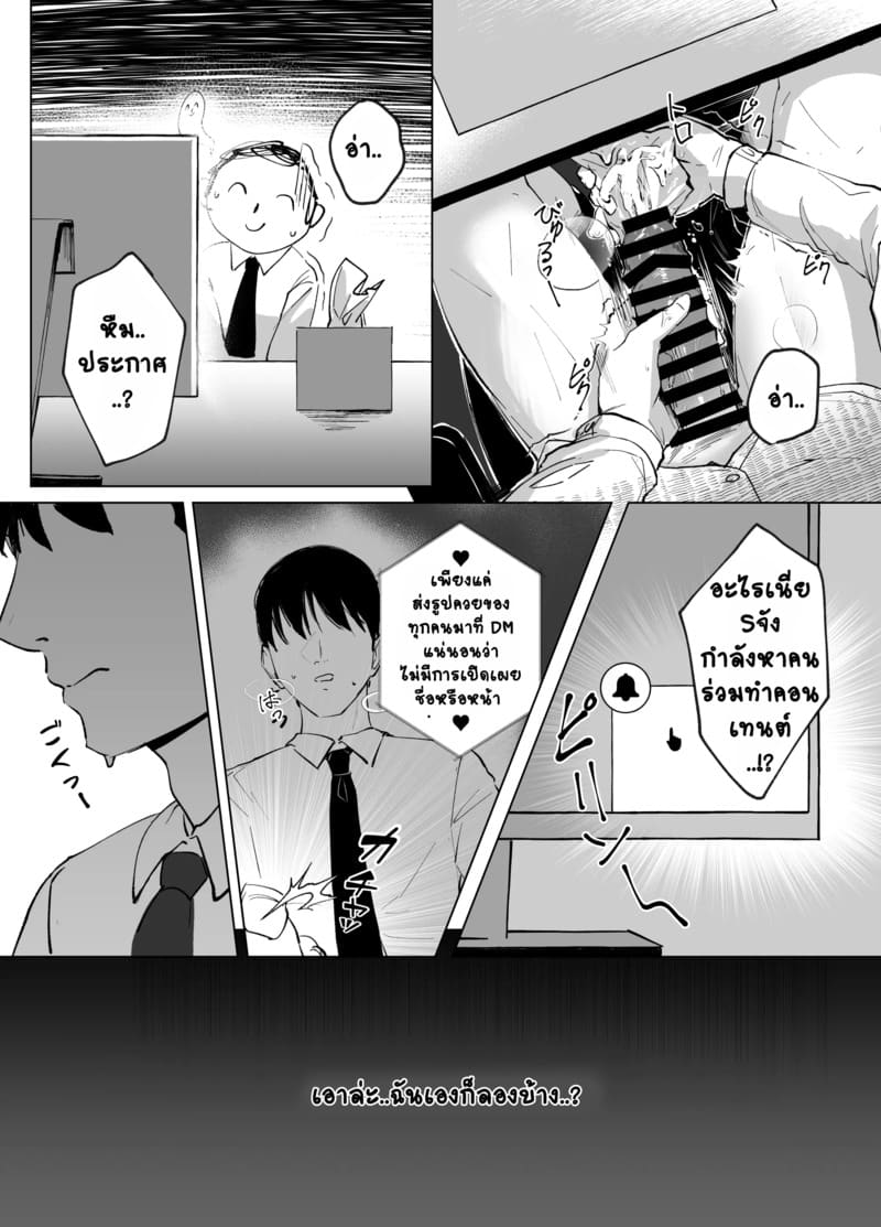 เอสจังของเซนเซย์ ภาพ 3