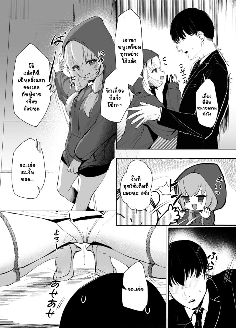 เอสจังของเซนเซย์ ภาพ 5