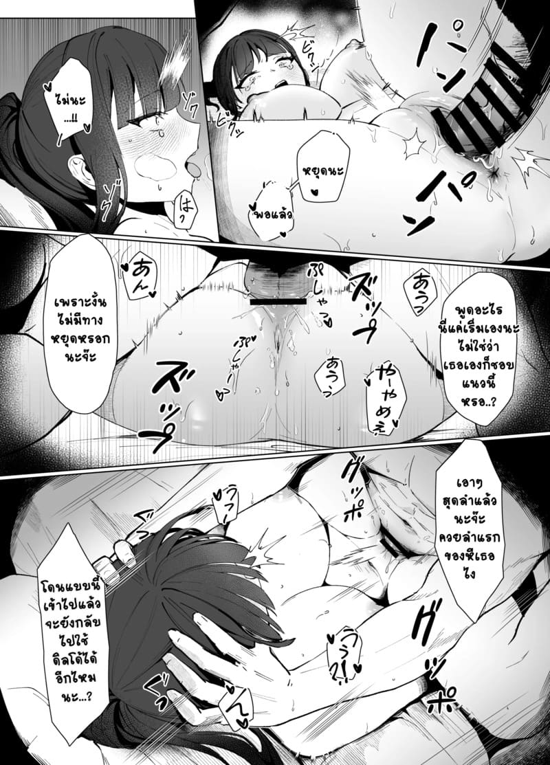 เอสจังของเซนเซย์ ภาพ 14