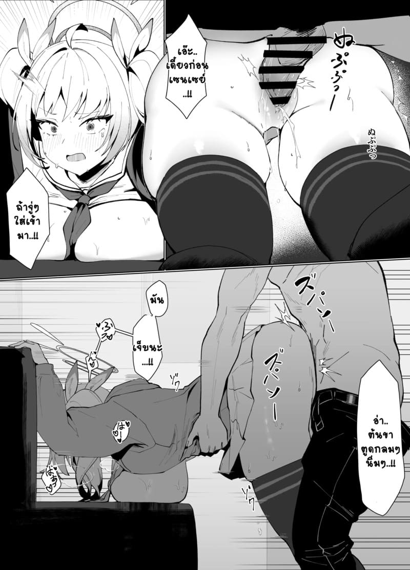 เอสจังของเซนเซย์ ภาพ 29