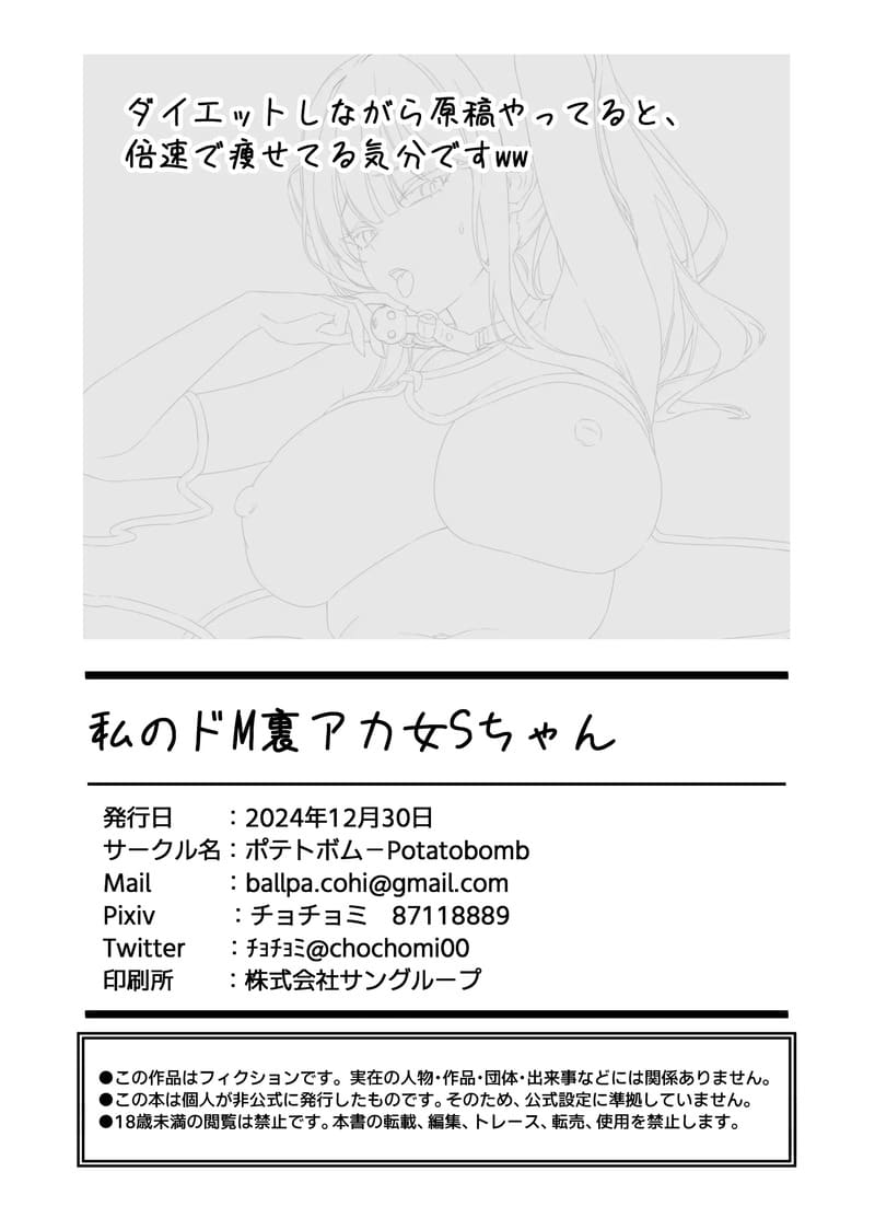 เอสจังของเซนเซย์ ภาพ 32