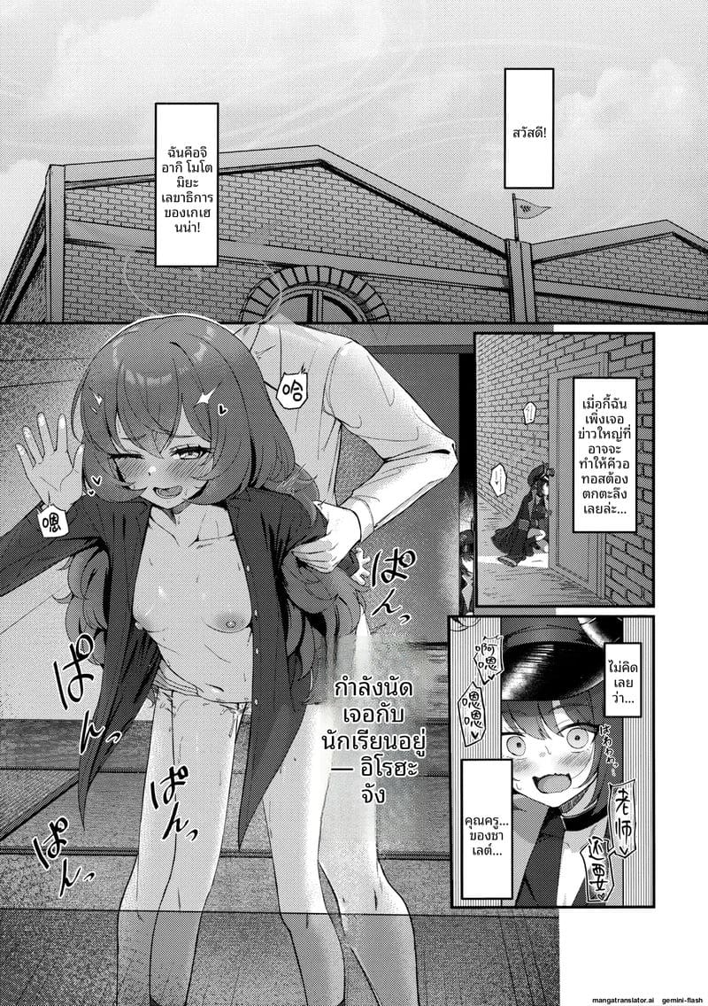 ความรักในโรงเรียน... เมื่อนักเรียนสาวโดนเขารุมเย็ด ภาพ 2