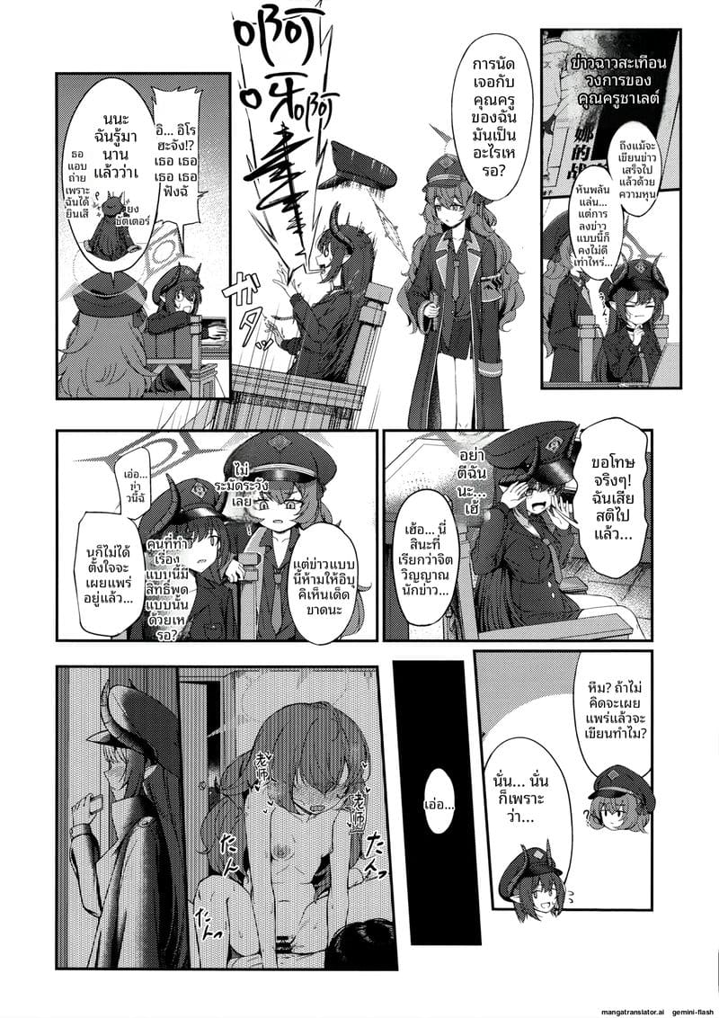 ความรักในโรงเรียน... เมื่อนักเรียนสาวโดนเขารุมเย็ด ภาพ 3