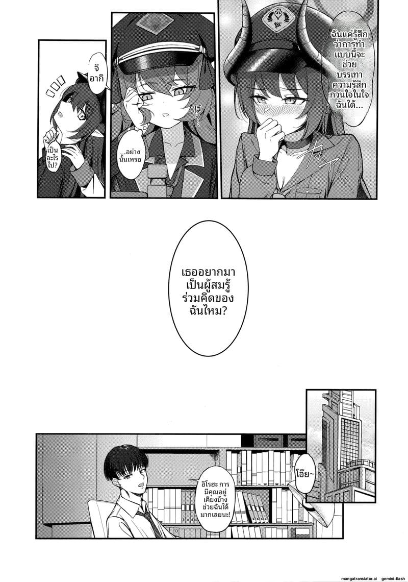 ความรักในโรงเรียน... เมื่อนักเรียนสาวโดนเขารุมเย็ด ภาพ 4