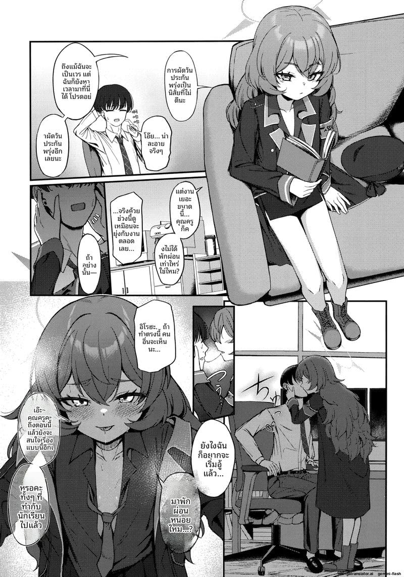 ความรักในโรงเรียน... เมื่อนักเรียนสาวโดนเขารุมเย็ด ภาพ 5