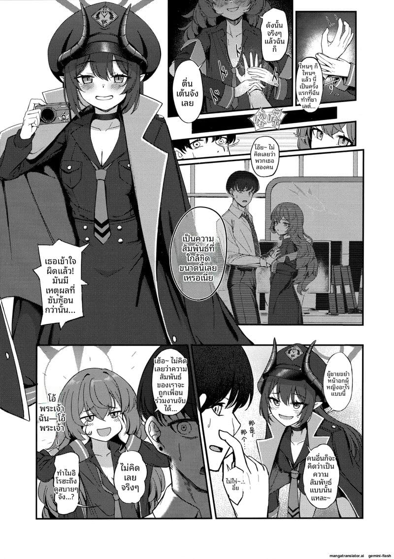 ความรักในโรงเรียน... เมื่อนักเรียนสาวโดนเขารุมเย็ด ภาพ 6