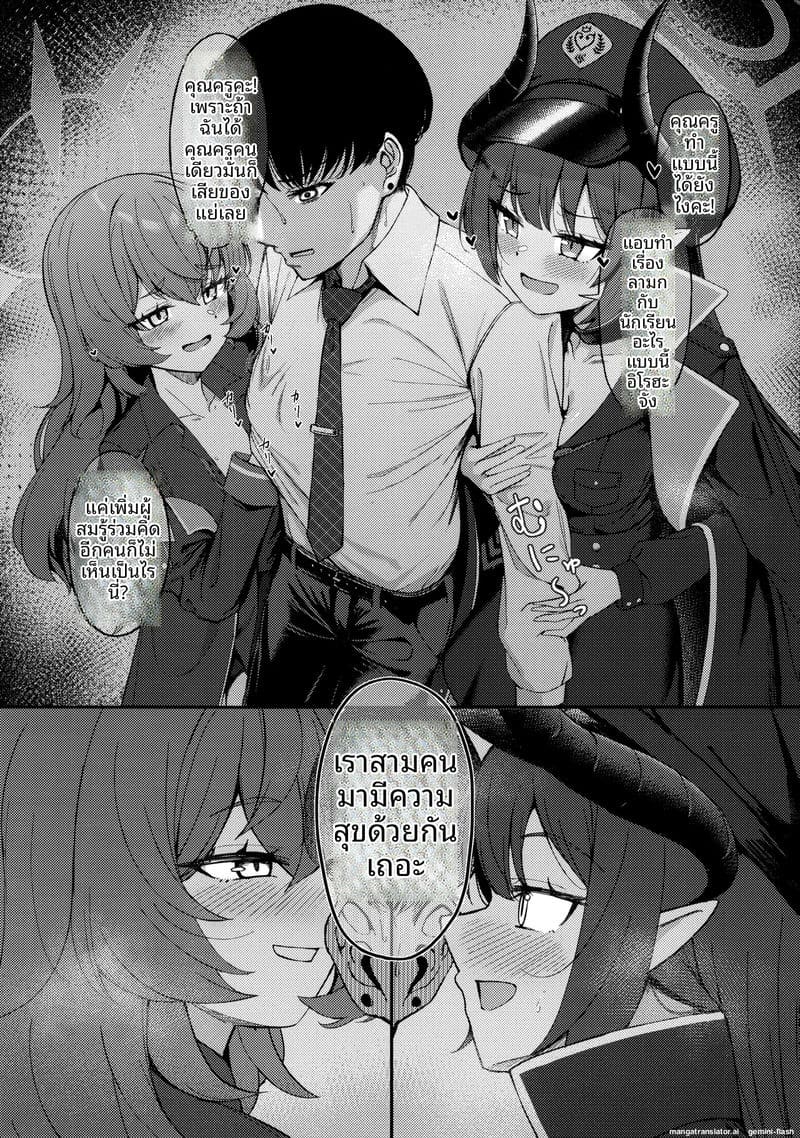 ความรักในโรงเรียน... เมื่อนักเรียนสาวโดนเขารุมเย็ด ภาพ 7