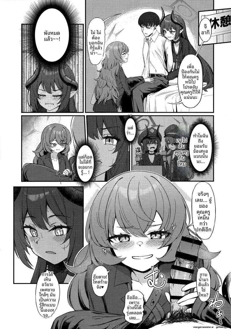 ความรักในโรงเรียน... เมื่อนักเรียนสาวโดนเขารุมเย็ด ภาพ 8