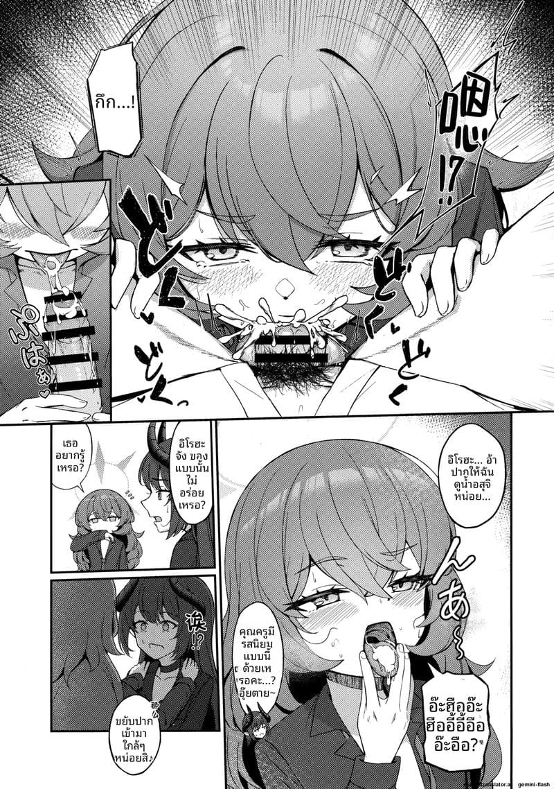 ความรักในโรงเรียน... เมื่อนักเรียนสาวโดนเขารุมเย็ด ภาพ 10