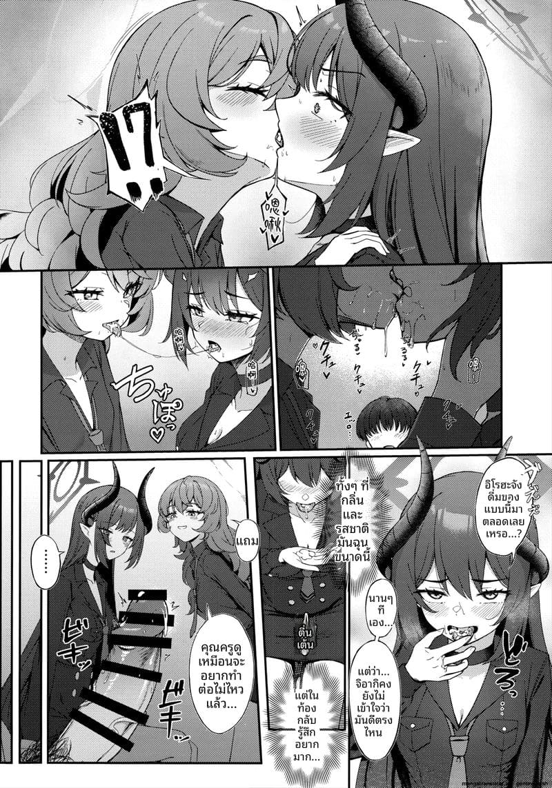 ความรักในโรงเรียน... เมื่อนักเรียนสาวโดนเขารุมเย็ด ภาพ 11