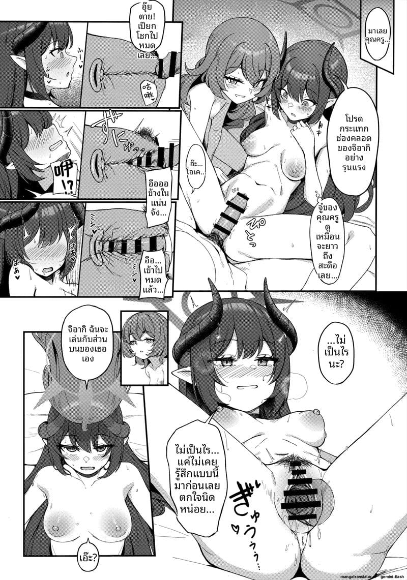 ความรักในโรงเรียน... เมื่อนักเรียนสาวโดนเขารุมเย็ด ภาพ 12