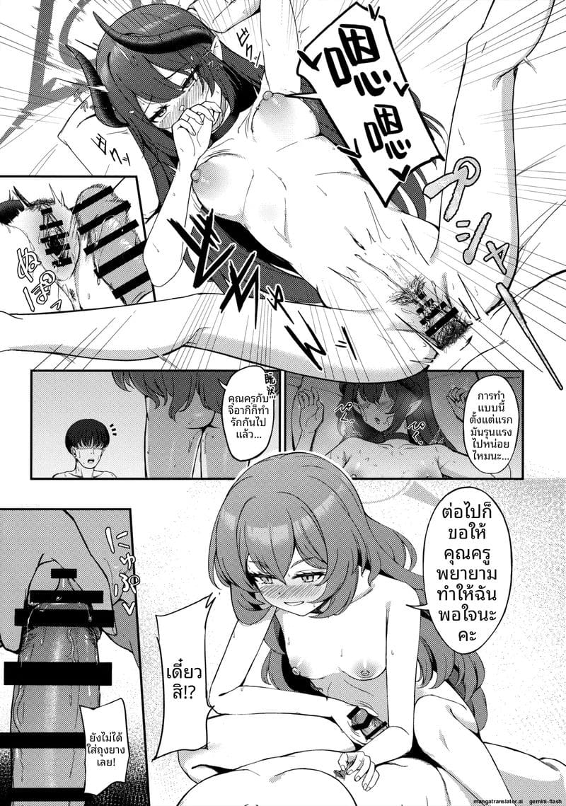ความรักในโรงเรียน... เมื่อนักเรียนสาวโดนเขารุมเย็ด ภาพ 14
