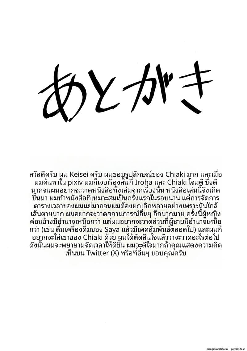 ความรักในโรงเรียน... เมื่อนักเรียนสาวโดนเขารุมเย็ด ภาพ 20