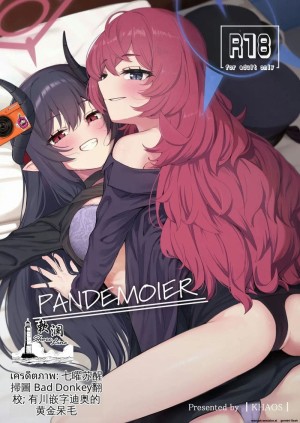 โดจิน ความรักในโรงเรียน... เมื่อนักเรียนสาวโดนเขารุมเย็ด แนว halo horns แปลไทย