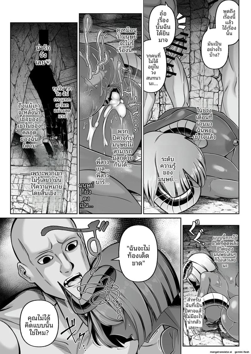 นางฟ้าปีศาจสาวเงี่ยนจัด โดนรุมเย็ดจนน้ำแตก ภาพ 20