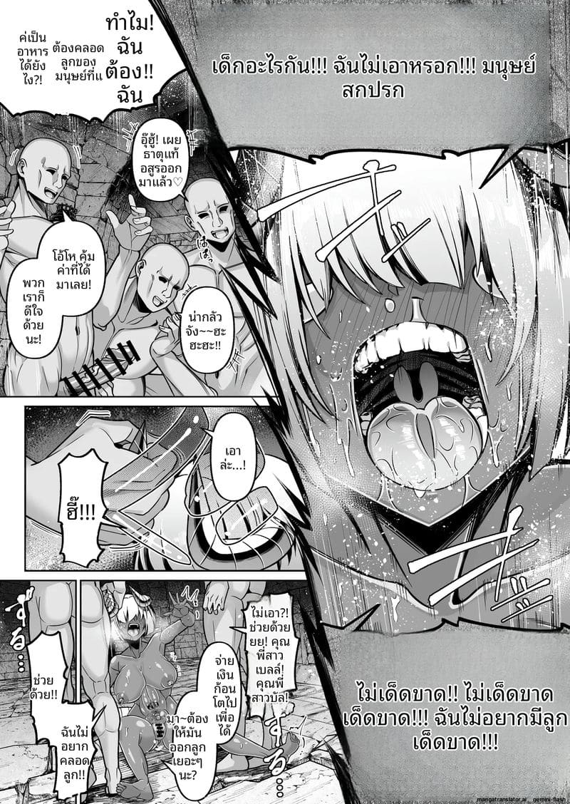 นางฟ้าปีศาจสาวเงี่ยนจัด โดนรุมเย็ดจนน้ำแตก ภาพ 23