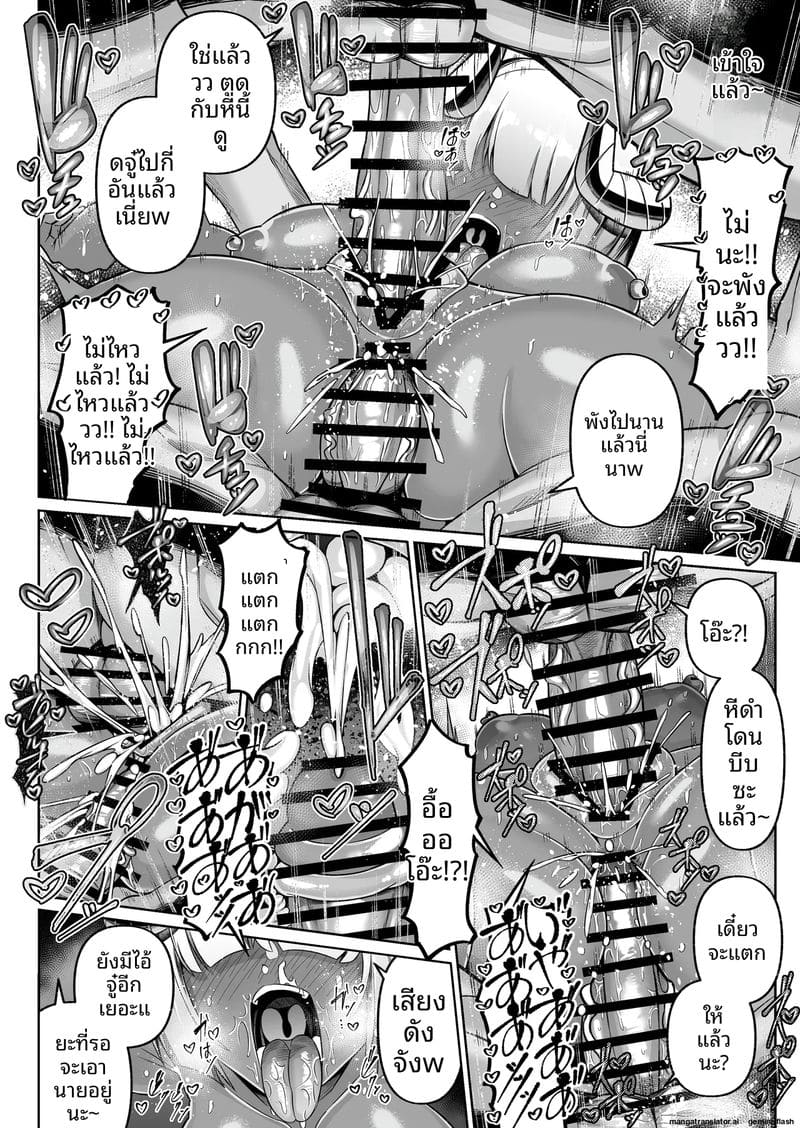 นางฟ้าปีศาจสาวเงี่ยนจัด โดนรุมเย็ดจนน้ำแตก ภาพ 27