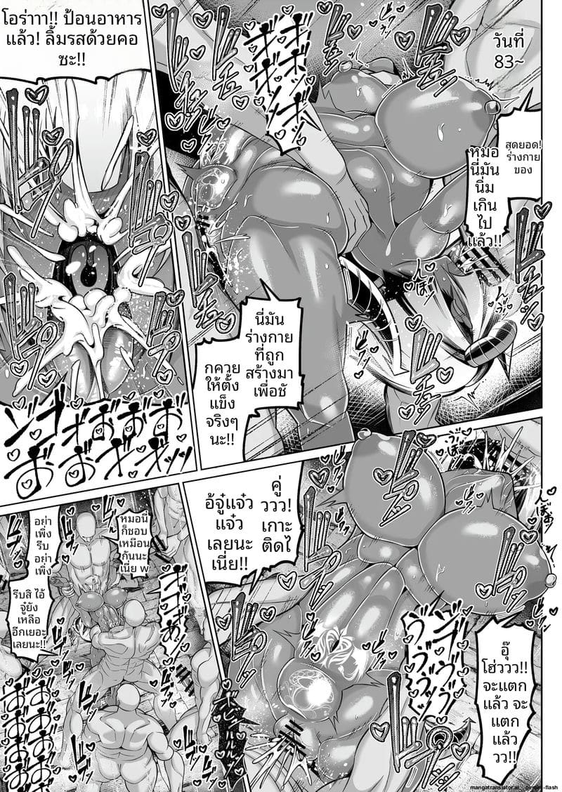 นางฟ้าปีศาจสาวเงี่ยนจัด โดนรุมเย็ดจนน้ำแตก ภาพ 28