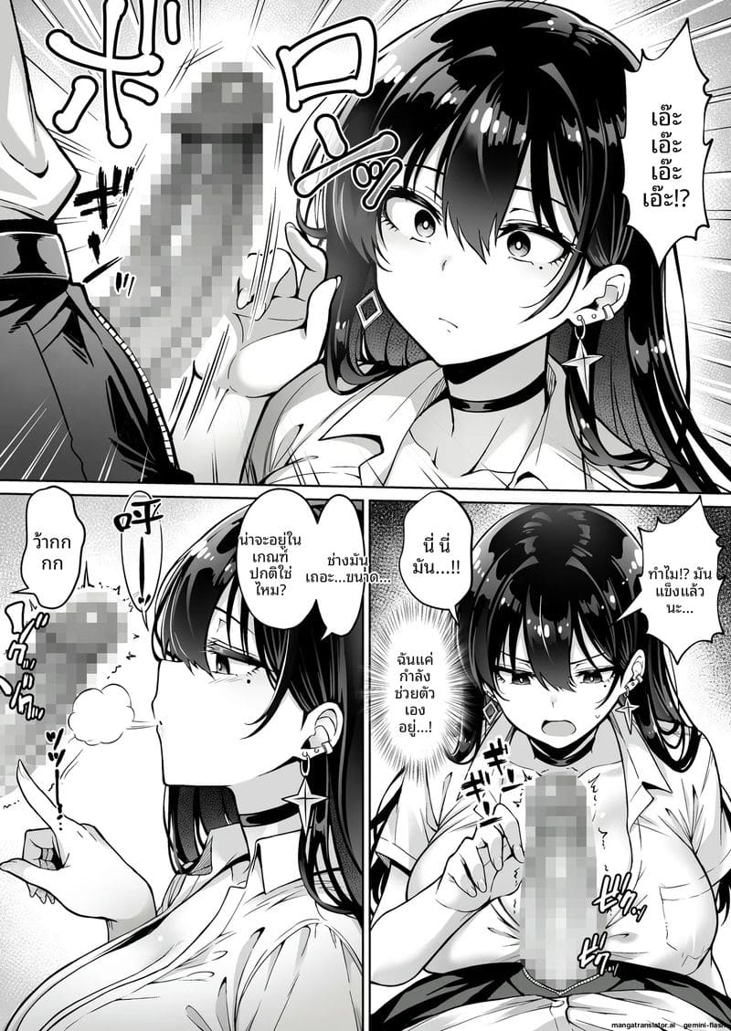 สาวแกลสุดเซ็กซี่ โดนจับเย็ดสดแตกใน ภาพ 6