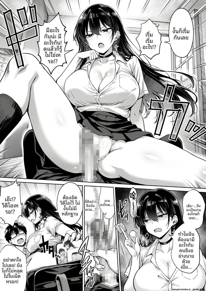 สาวแกลสุดเซ็กซี่ โดนจับเย็ดสดแตกใน ภาพ 7