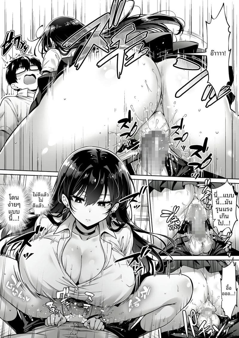 สาวแกลสุดเซ็กซี่ โดนจับเย็ดสดแตกใน ภาพ 10