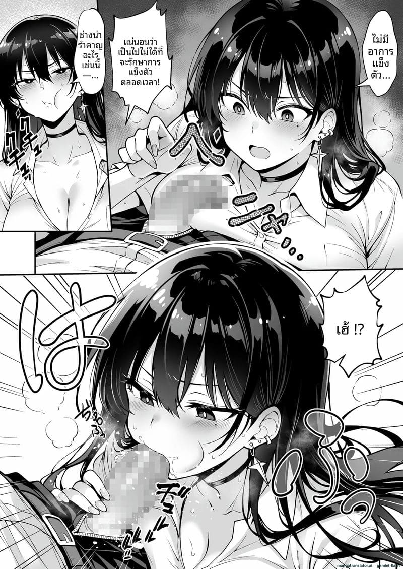 สาวแกลสุดเซ็กซี่ โดนจับเย็ดสดแตกใน ภาพ 22