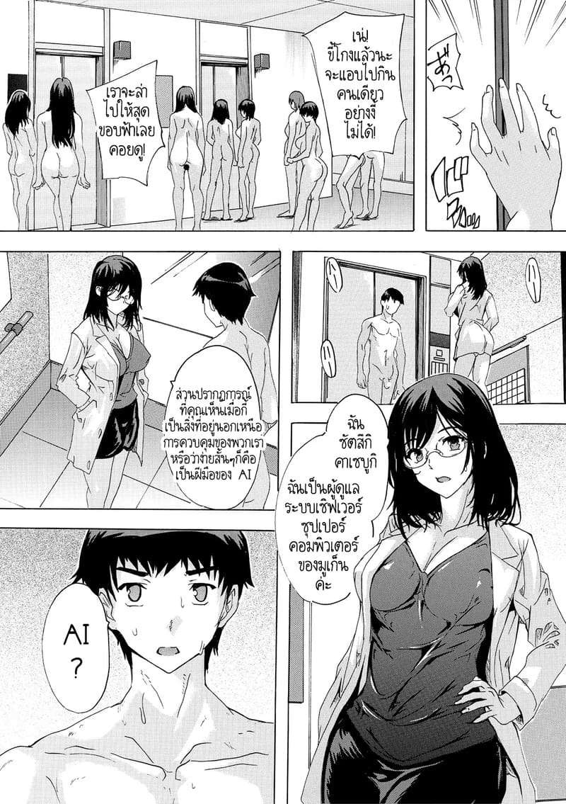 พวกเรากำลังโดน AI ยึดครองโลกหรือครับนี่!? 4 ภาพ 10