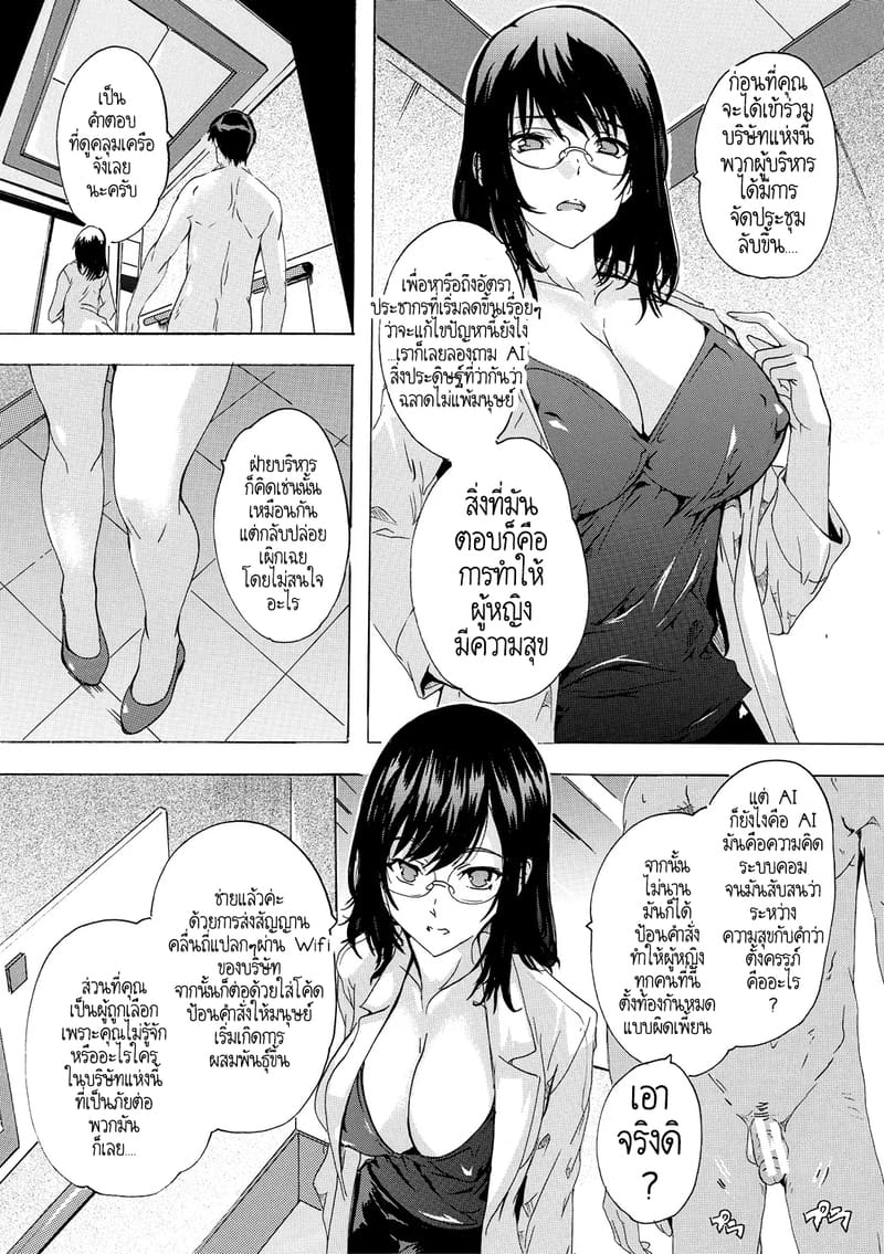 พวกเรากำลังโดน AI ยึดครองโลกหรือครับนี่!? 4 ภาพ 11